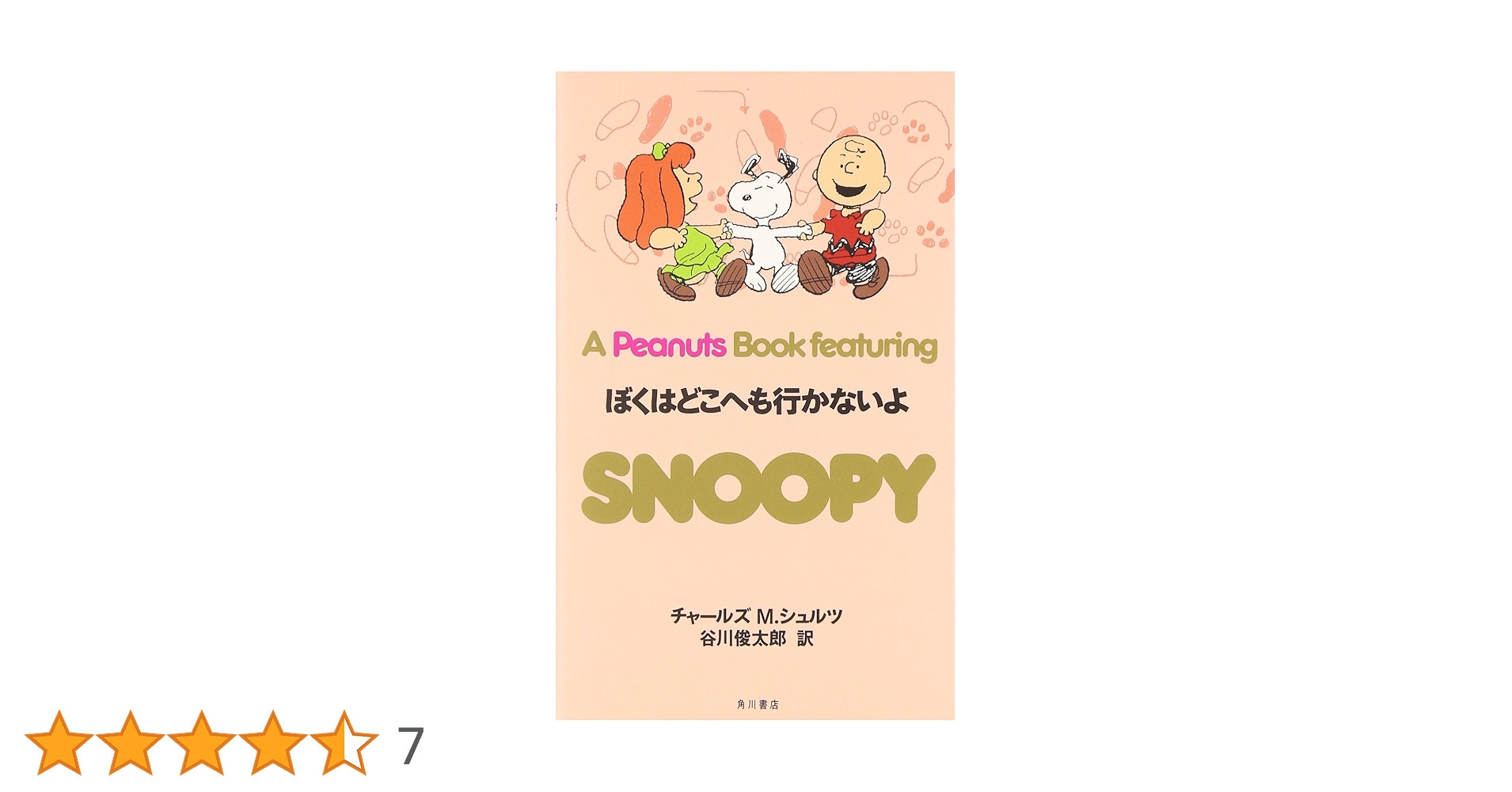 A Peanuts Book featuring SNOOPY 全26巻セット A Peanuts Book featuring SNOOPY 26冊セット